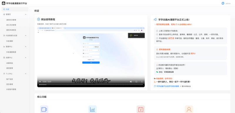 发行平台