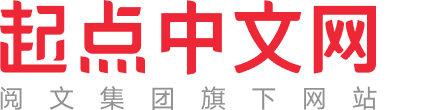 阅文集团